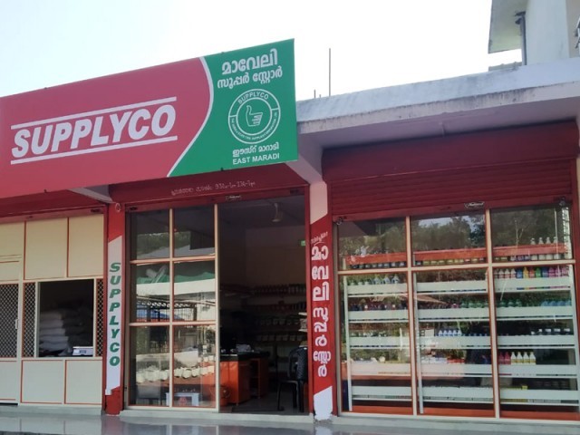 Supplyco-Subsidy-will-be-revised-iGtU2hoyCY.jpg