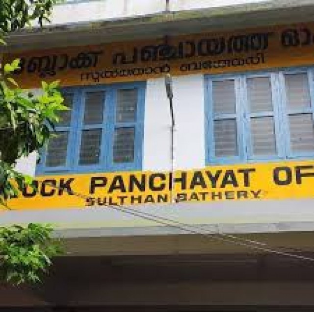 block punchayath-TvWf43oYMP.jpeg