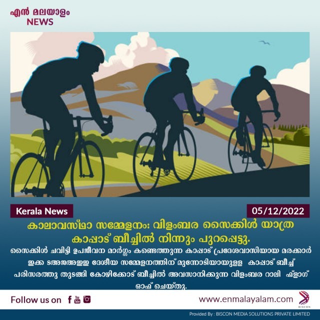 en-malayalam_news-05-12-02-3aPTmEUaTf.jpg