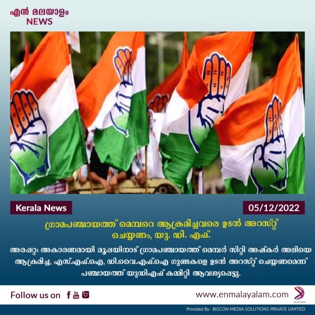 en-malayalam_news-05-12-04-pCTAugnmvj.jpg