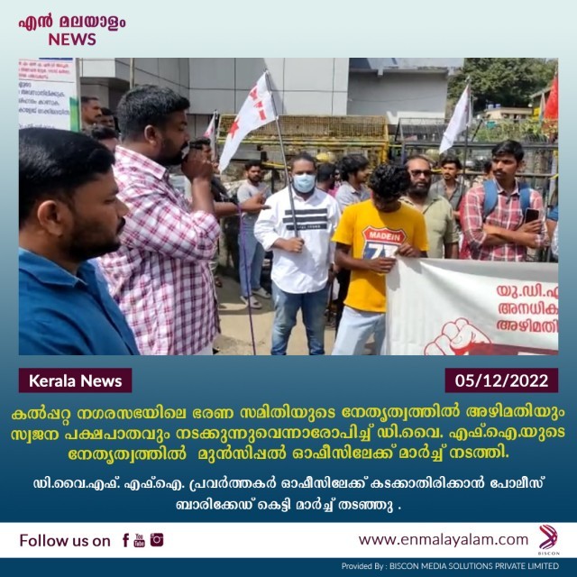 en-malayalam_news-05-12-09-OdSSzb6xj5.jpg