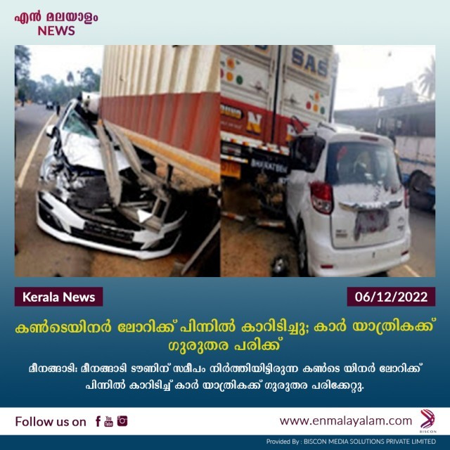 en-malayalam_news-06-12-05-h9Z0YhTsbz.jpg