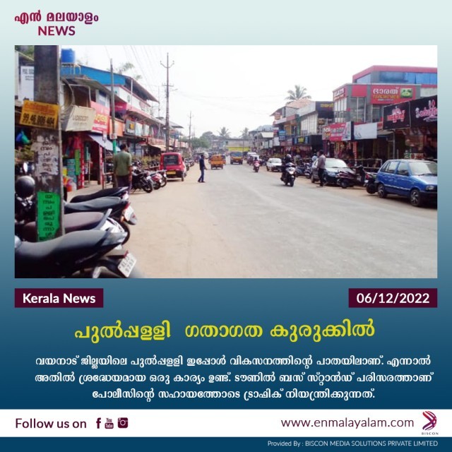 en-malayalam_news-06-12-07-IuebcBEnvu.jpg