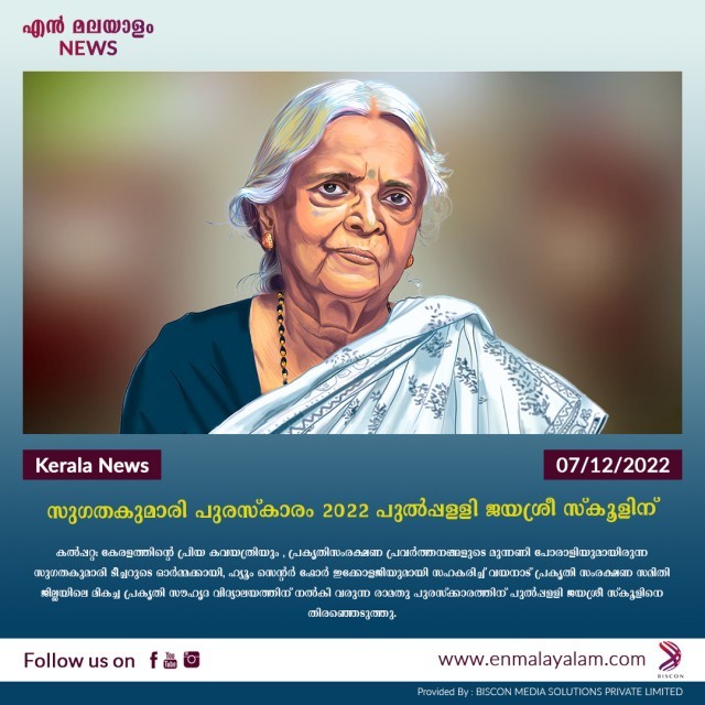 en-malayalam_news-07-12-05-jKcKgCC1gS.jpg