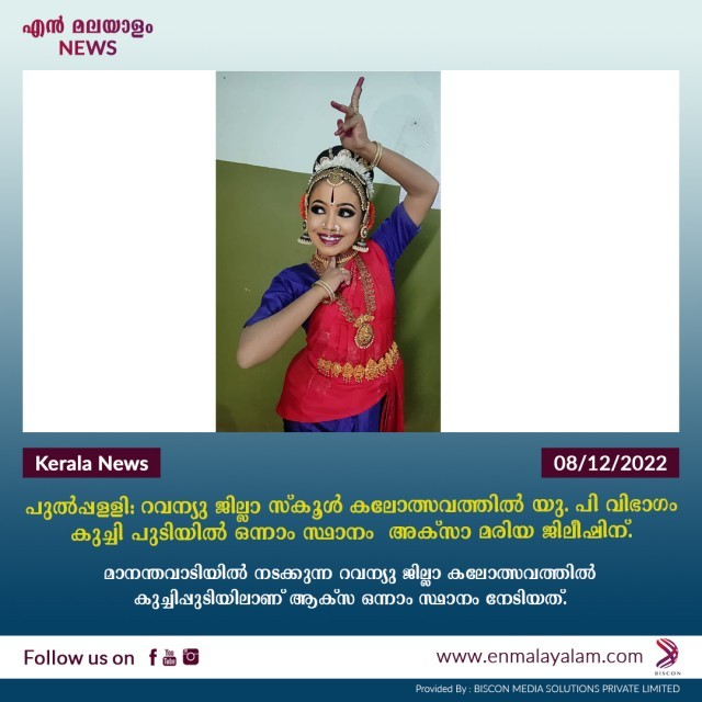 en-malayalam_news-08-12-04-Ki7BmiIyQk.jpg