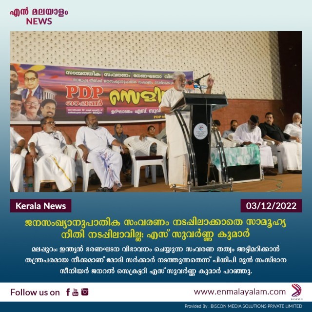 en-malayalam_news-3-12-03-tzNTzwXhVS.jpg