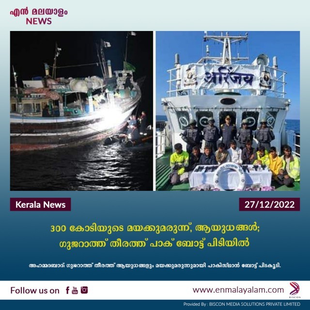 en-malayalam_news02-3miPgyRMYk.jpg