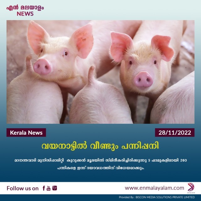 en-malayalam_news28_01-Qm6QGVbALn.jpg