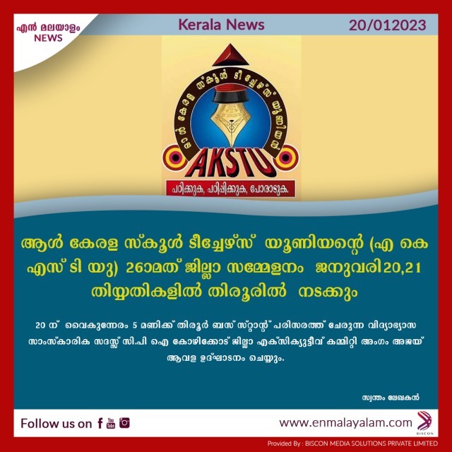 en-malayalam_news_01---Copy-KHVpwHKmKD.jpg