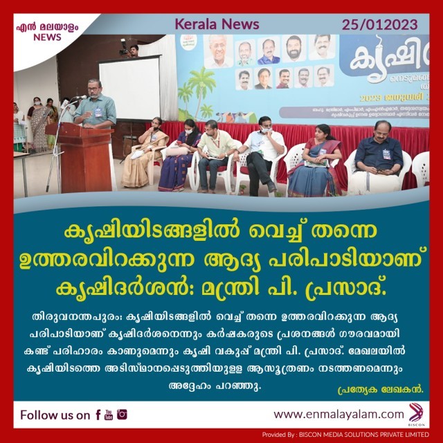 en-malayalam_news_01---Copy-LoFaFH1R9c.jpg