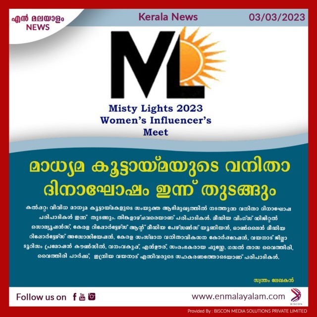 en-malayalam_news_01-4TcIdTo6Ve.jpg