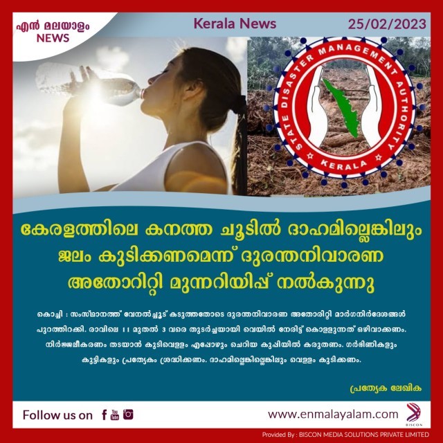 en-malayalam_news_01-7AdWF0Q1Iu.jpg