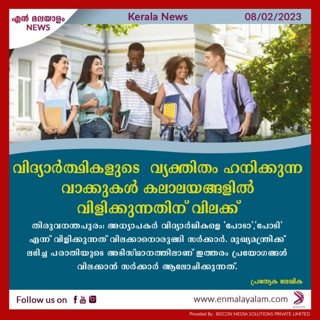 en-malayalam_news_01-CtYFxTFEre.jpg