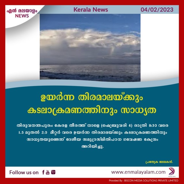 en-malayalam_news_01-QTPdIXocLE.jpg