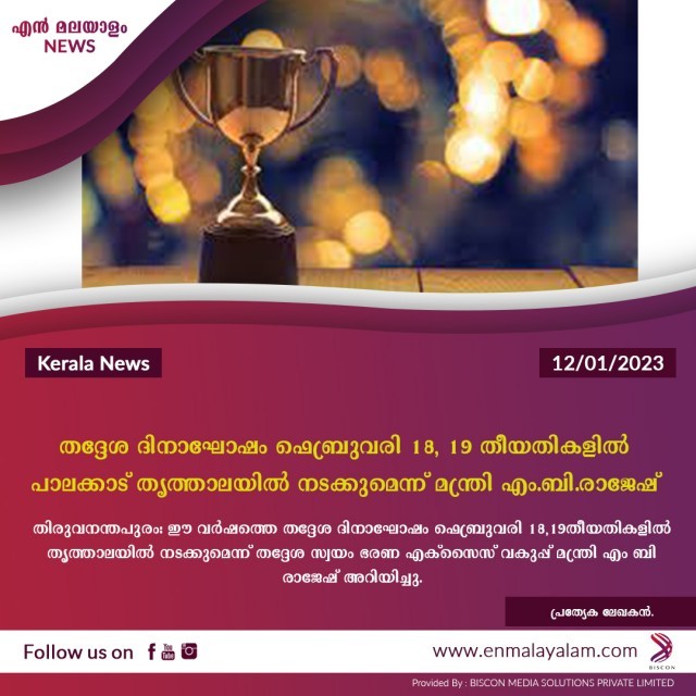 en-malayalam_news_01-RVH1dKP0do.jpg