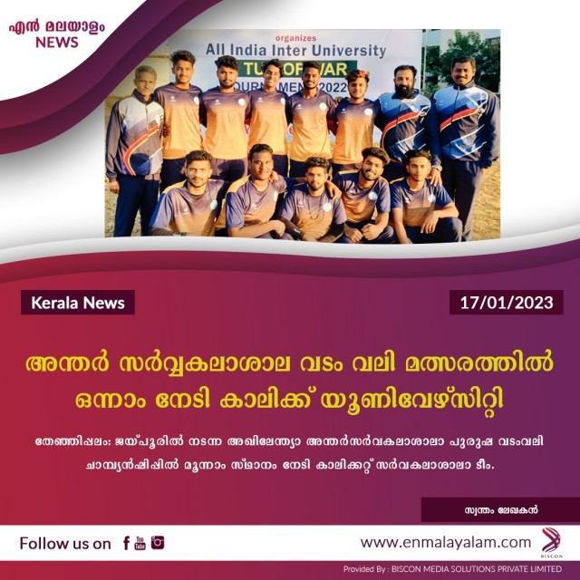 en-malayalam_news_01-cM16ENbDUW.jpg