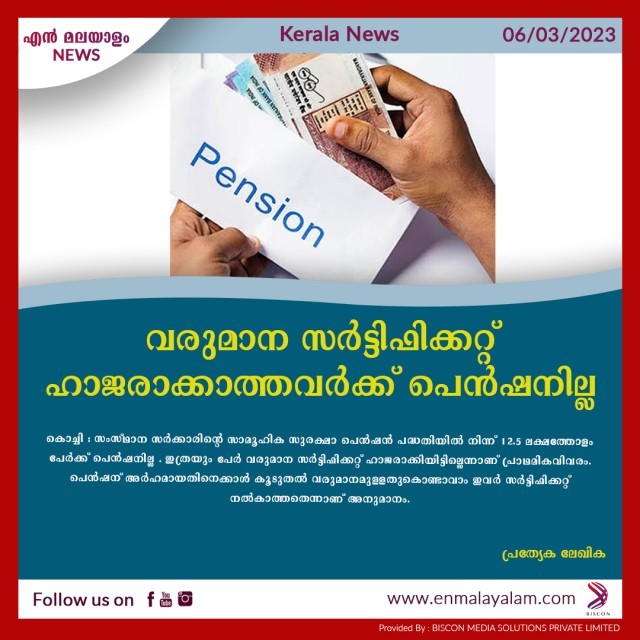 en-malayalam_news_01-f7mQEbFlXW.jpg