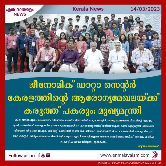 en-malayalam_news_01-uMEgKVJyRQ.jpg