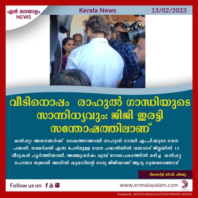 en-malayalam_news_01-uuc7tlZNgL.jpg