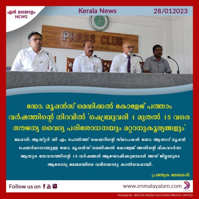 en-malayalam_news_02---Copy-Om4qkSn5EF.jpg