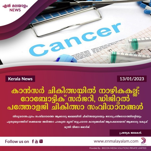 en-malayalam_news_02-4ALIv0435H.jpg