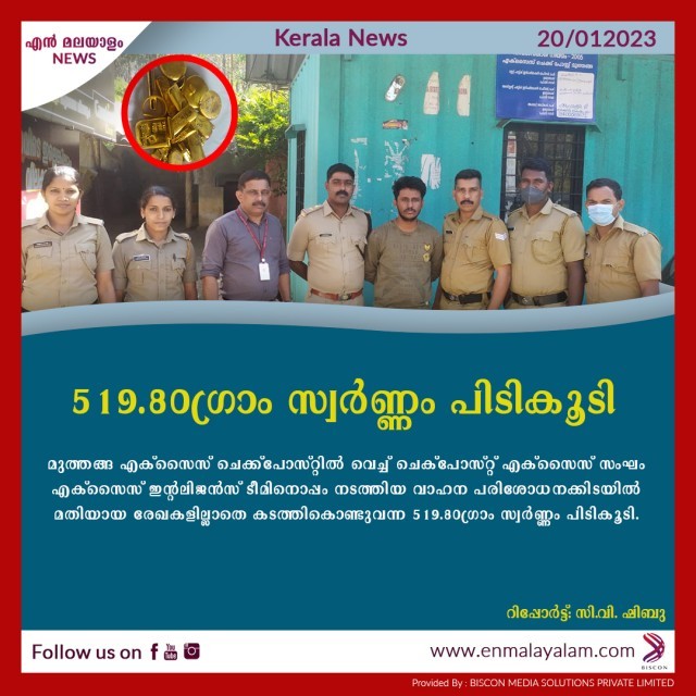 en-malayalam_news_03---Copy-Eo7Newzn3H.jpg