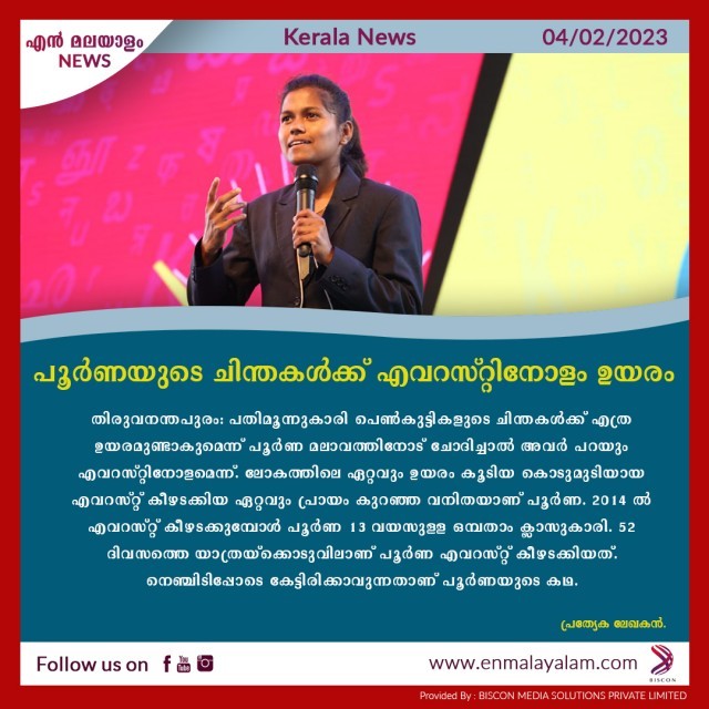 en-malayalam_news_03-5ppdH1FZvu.jpg