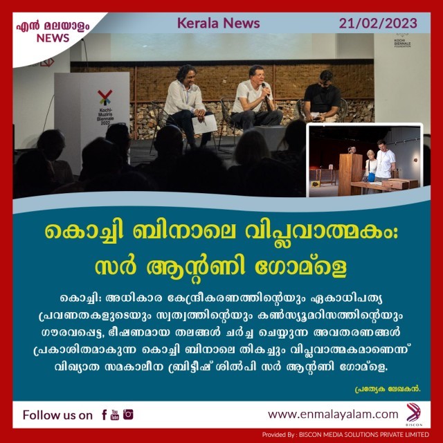 en-malayalam_news_03-BNs3JrdxYR.jpg