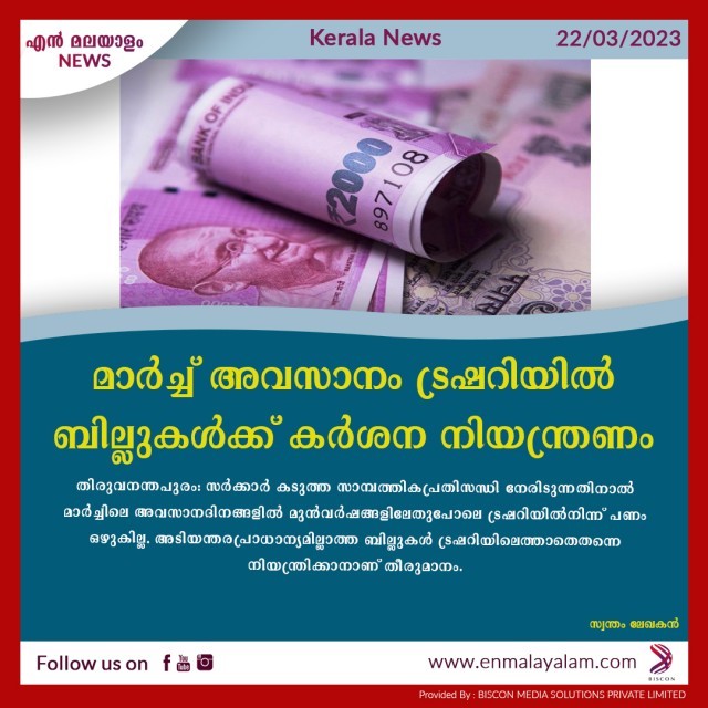 en-malayalam_news_03-KAxXc8NXVw.jpg