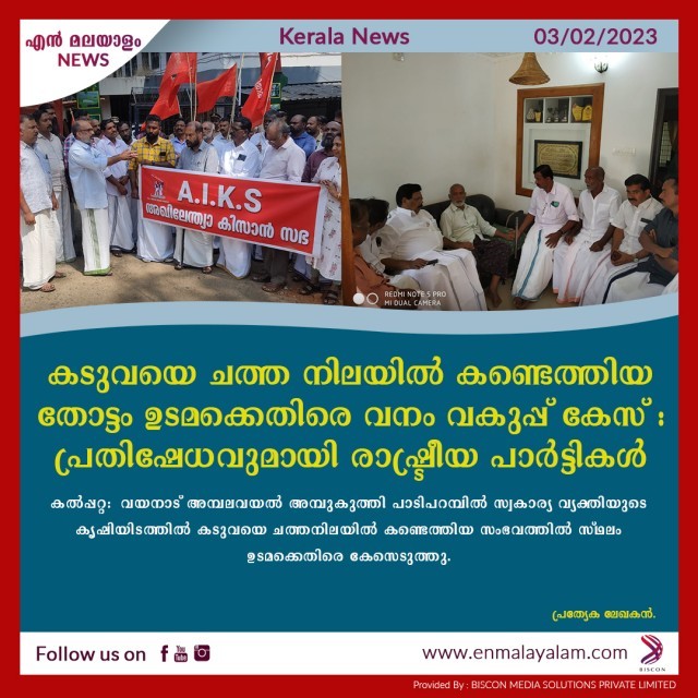 en-malayalam_news_03-YaMqRAleEM.jpg