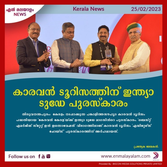 en-malayalam_news_03-bQYT52RZU5.jpg