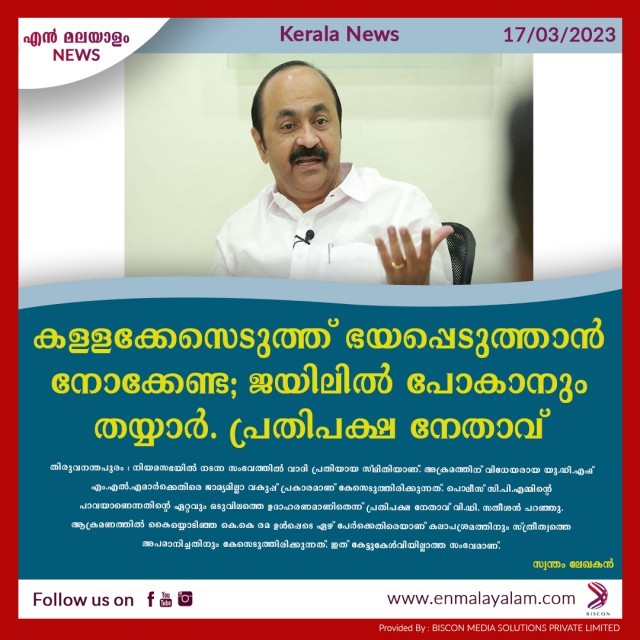 en-malayalam_news_03-g459ZFlFq2.jpg
