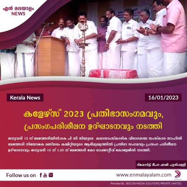 en-malayalam_news_03-l2GPw2dDuK.jpg