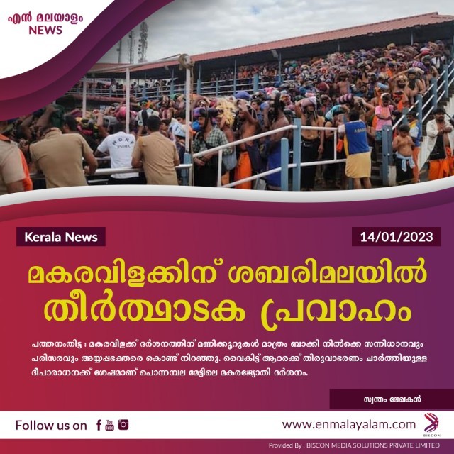 en-malayalam_news_03-lbsF7bSdLh.jpg