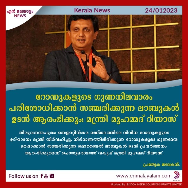 en-malayalam_news_04---Copy-nDAtqLsijh.jpg