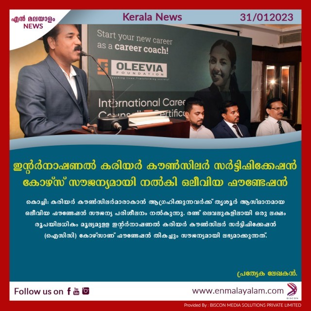 en-malayalam_news_04---Copy-qHUCCkimQk.jpg