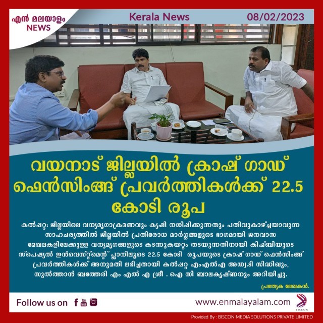 en-malayalam_news_04-mYCX0ri2wV.jpg