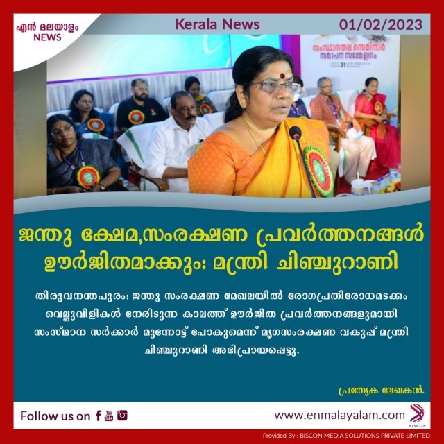 en-malayalam_news_05---Copy-04Vcc3nP7T.jpg