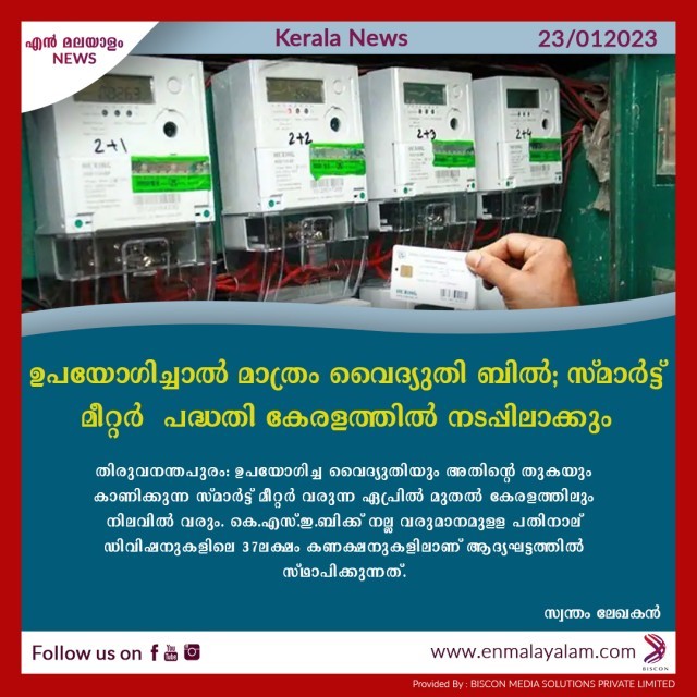 en-malayalam_news_05---Copy-KllAc5tCMP.jpg