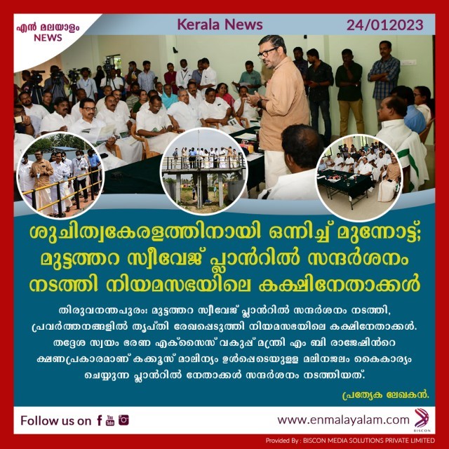 en-malayalam_news_05---Copy-idRmJkok4I.jpg