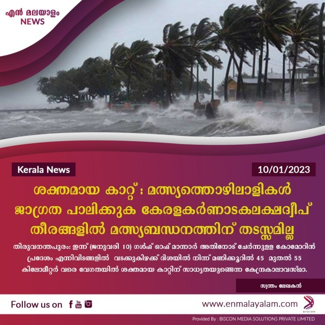 en-malayalam_news_05-9XDei58s4A.jpg