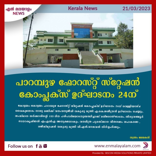 en-malayalam_news_05-GufSr4865l.jpg