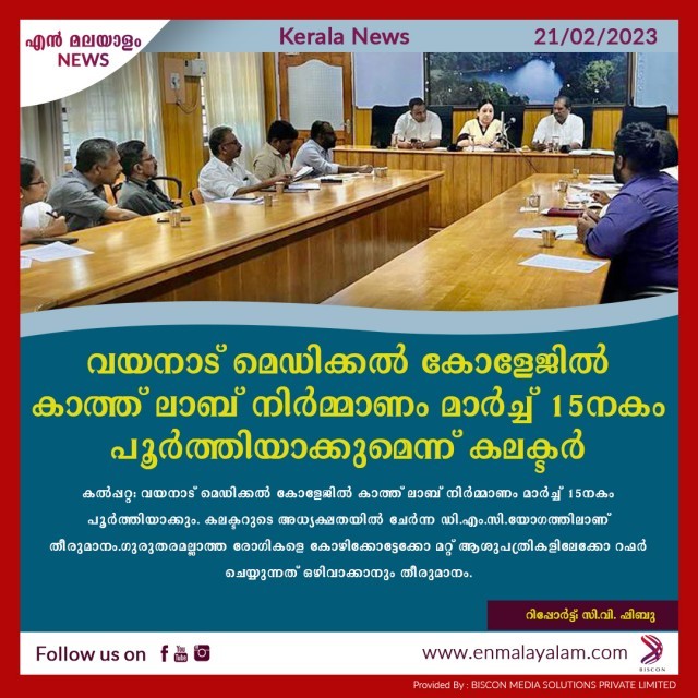 en-malayalam_news_05-HsJKb0NC0v.jpg
