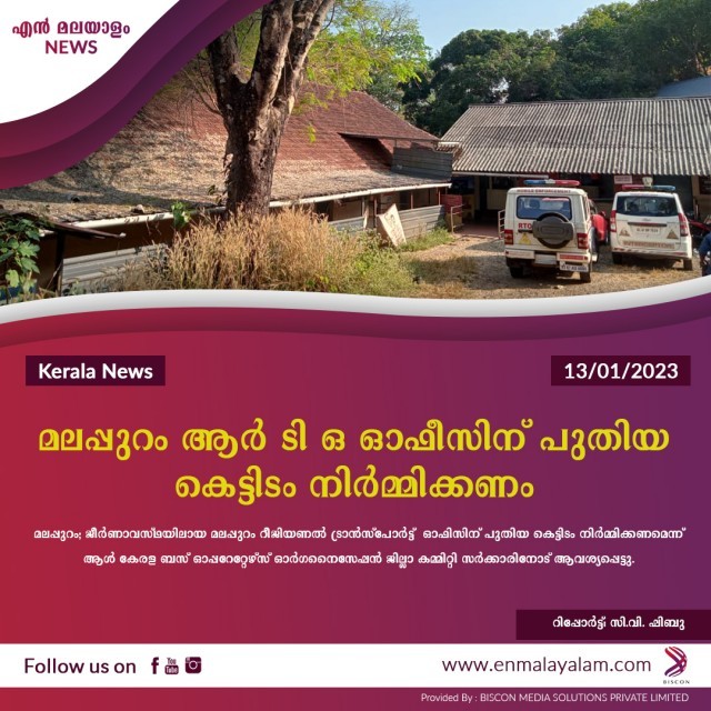 en-malayalam_news_05-Jocg35trCJ.jpg