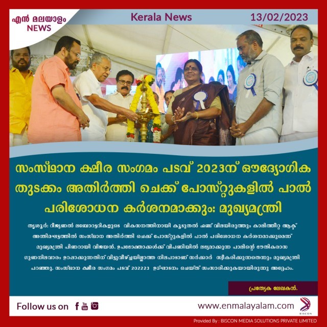 en-malayalam_news_05-ddVuVT5zQu.jpg