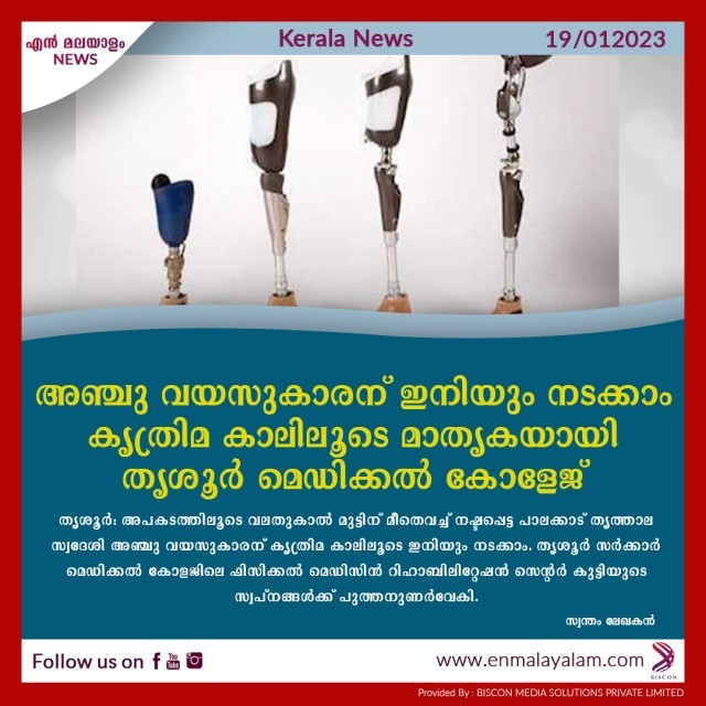 en-malayalam_news_05Copy-quvHpvAJEj.jpg