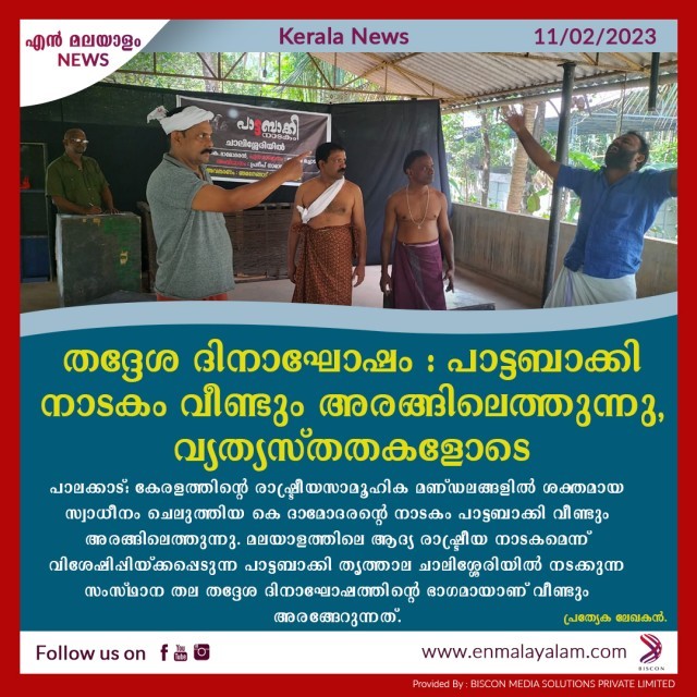 en-malayalam_news_06-1J2KjX7Yul.jpg