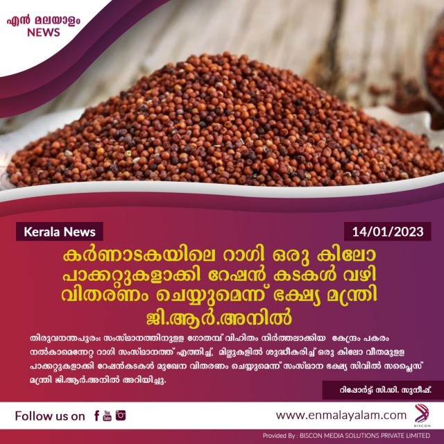 en-malayalam_news_06-LGrFdipR0R.jpg