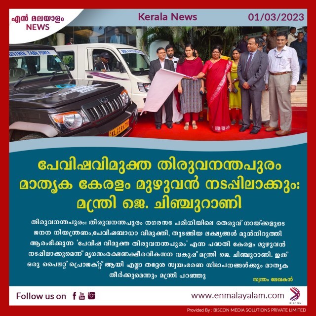 en-malayalam_news_07-A7vTlvgnEB.jpg