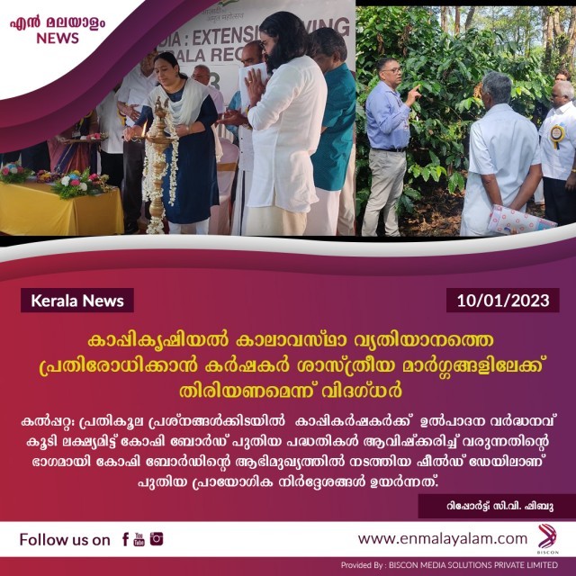 en-malayalam_news_07-PuOoTIZgwS.jpg